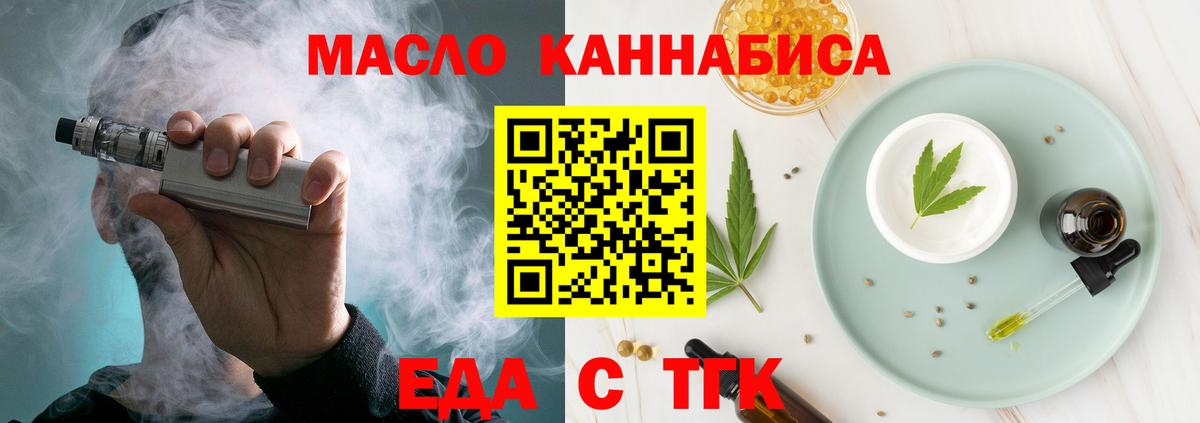 Находка  Cannafood конопля  Вход с VPN 
