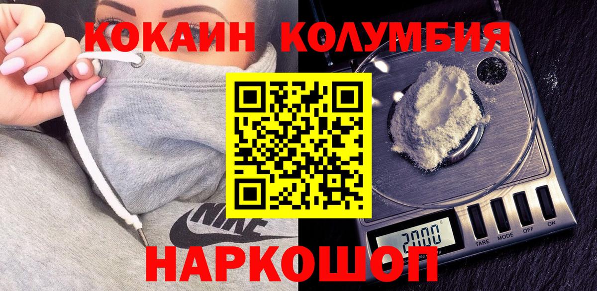 Находка  Кокаин 99%  COCAIN  Вход с VPN  Кокаин FishScale 
