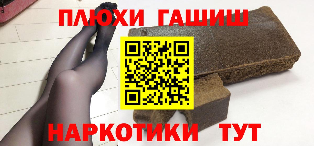 Находка  ГАШ AMNESIA HAZE  Вход с VPN  ГАШИШ VHQ 