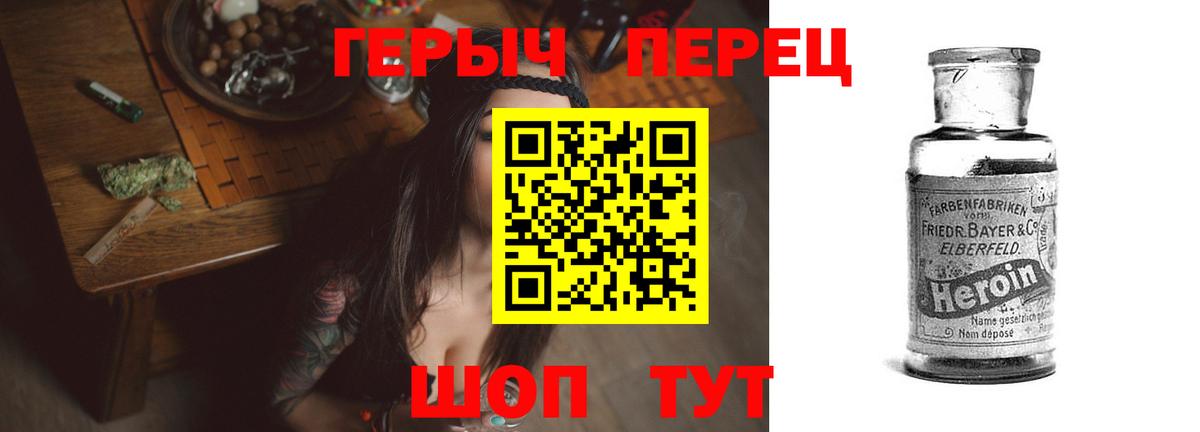 Героин  ГЕРОИН гречка  Вход с VPN  Находка 