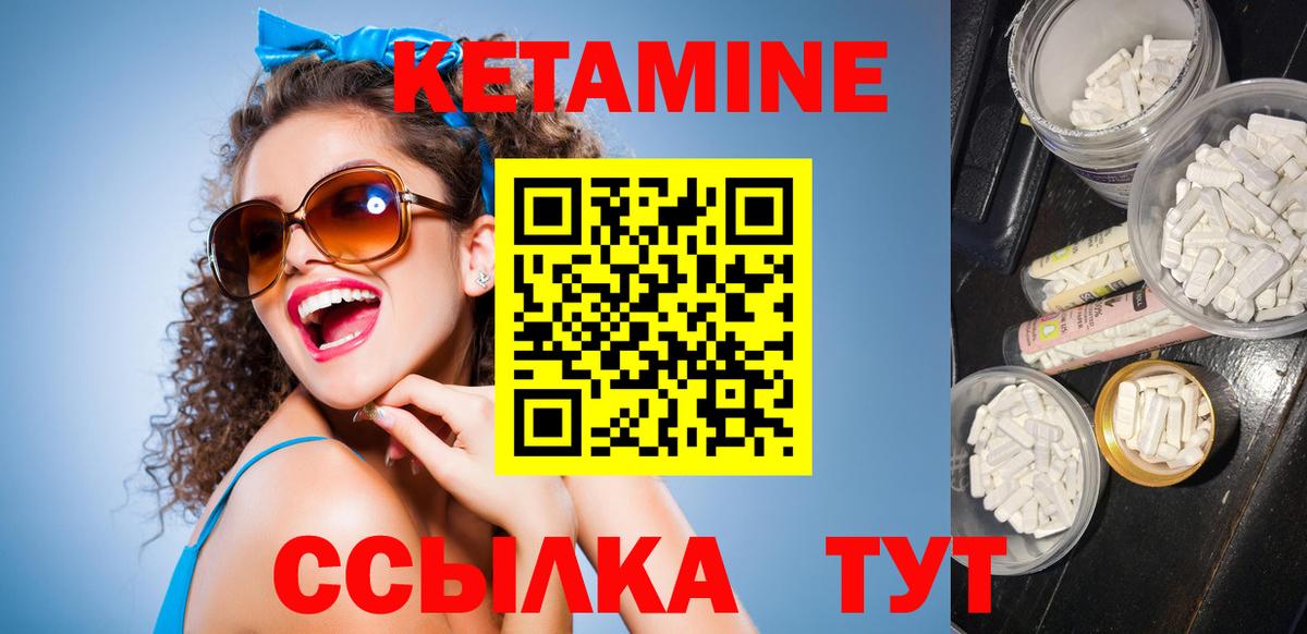 Кетамин VHQ Находка