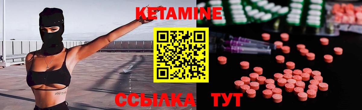 Кетамин VHQ  Вход с VPN  Находка  Кетамин VHQ 