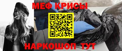 меф Ярославль