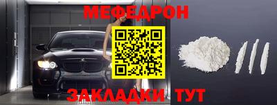 меф Ярославль