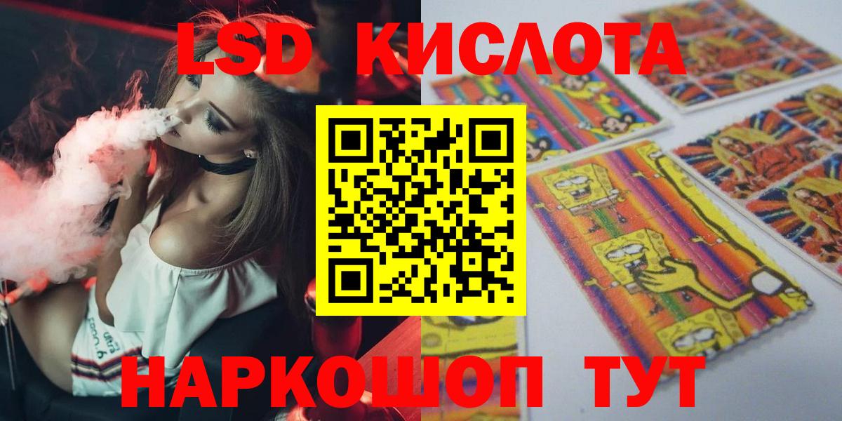 Лсд 25 экстази кислота Находка