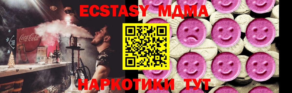 Находка  MDMA Molly  Вход с VPN 