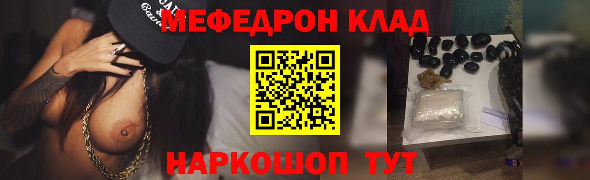 МЯУ-МЯУ 4 MMC  МЯУ-МЯУ VHQ  МЯУ-МЯУ  Мефедрон  Вход с VPN  Находка 